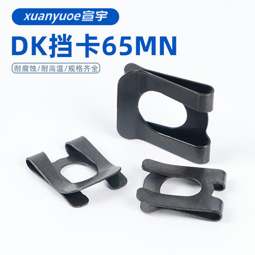 A型QC889轴用挡圈XDK防松U型挡卡包头DK档卡65MN4M5M6M8M10M12M16