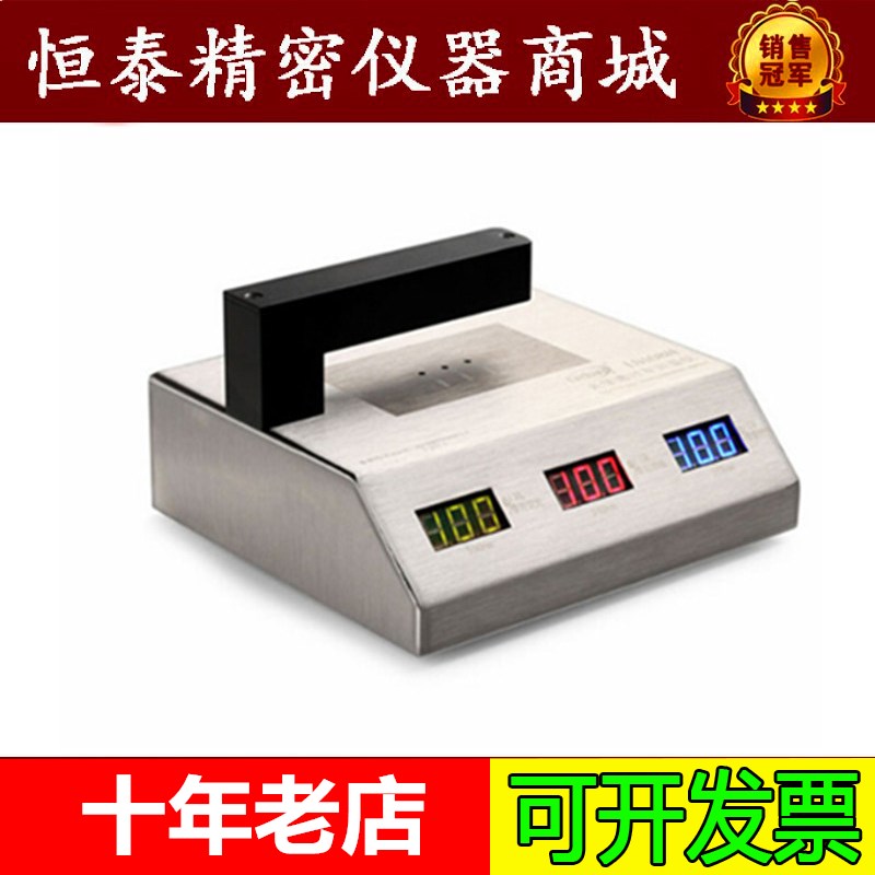 LS108H台式透光率仪 可测红外线紫外线可见光 光学透过率测量仪