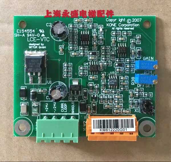 电梯配件KM812220G01通力电梯称重板LCE-VTC绳头称量板电子称板