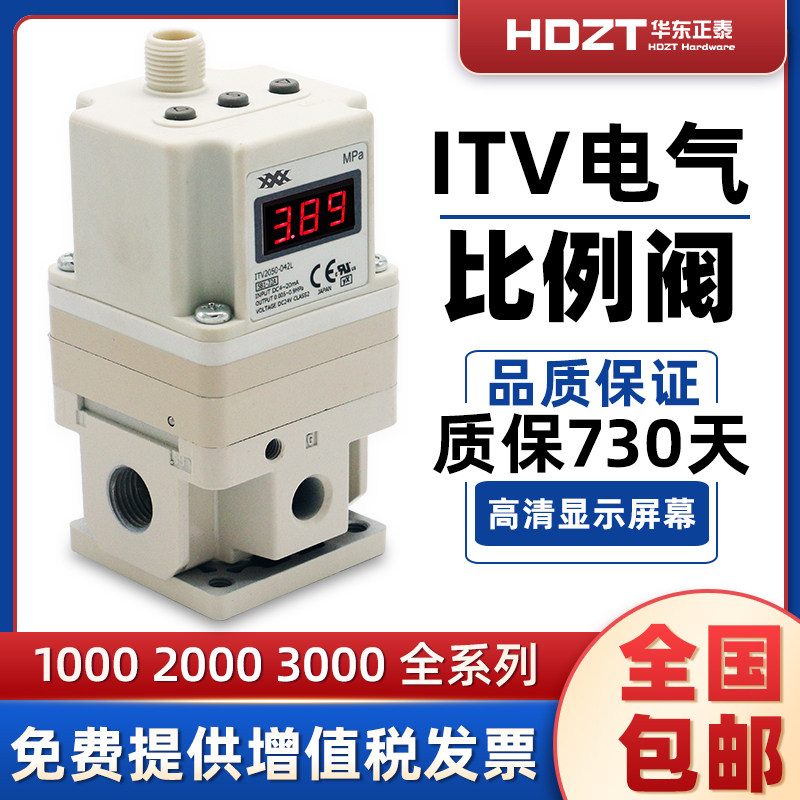 比例阀ITV1050/2050/3050-312L 012N 激光切割机电气高频阀替SMC