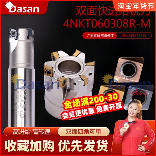 90度方肩快进给铣刀杆4NKT060308双面四角代替APMT1135铣刀片