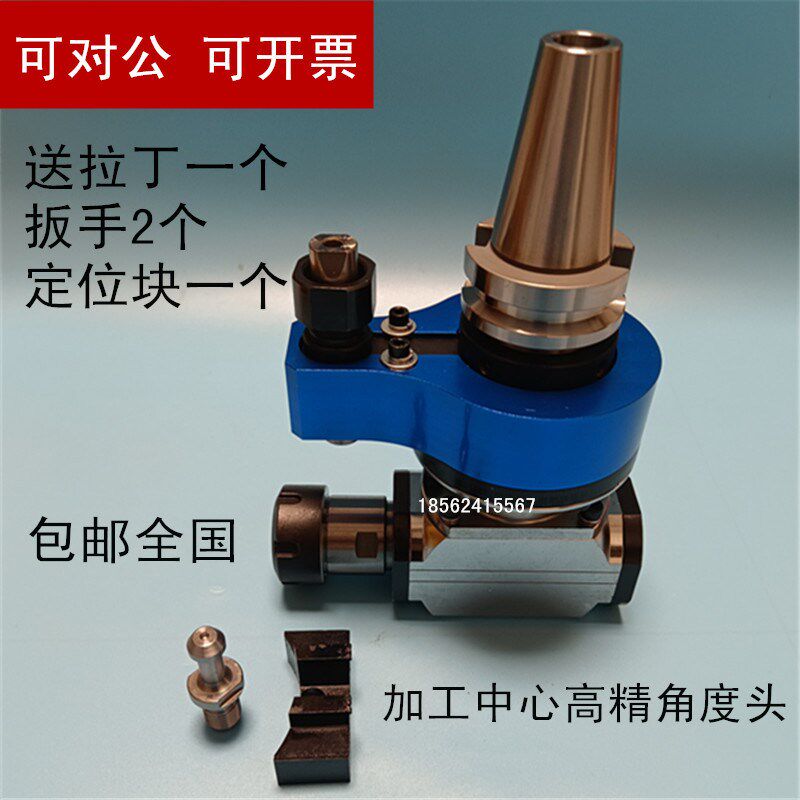 数控加工中心侧铣头90度角度头  BT30 BT40 BT50横向90度侧铣刀柄
