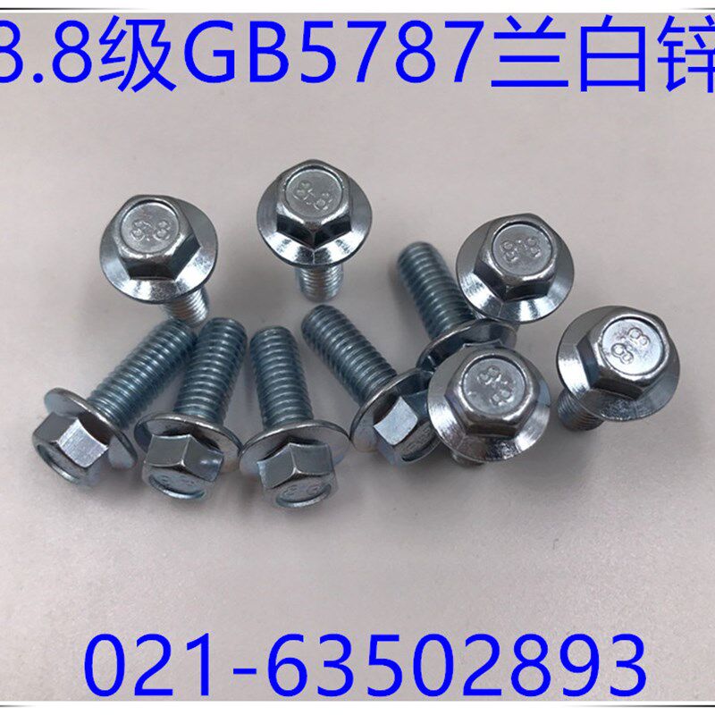 法兰面螺丝 8.8级带垫外六角螺丝GB5787 M5X10 - M5X30 100只1包