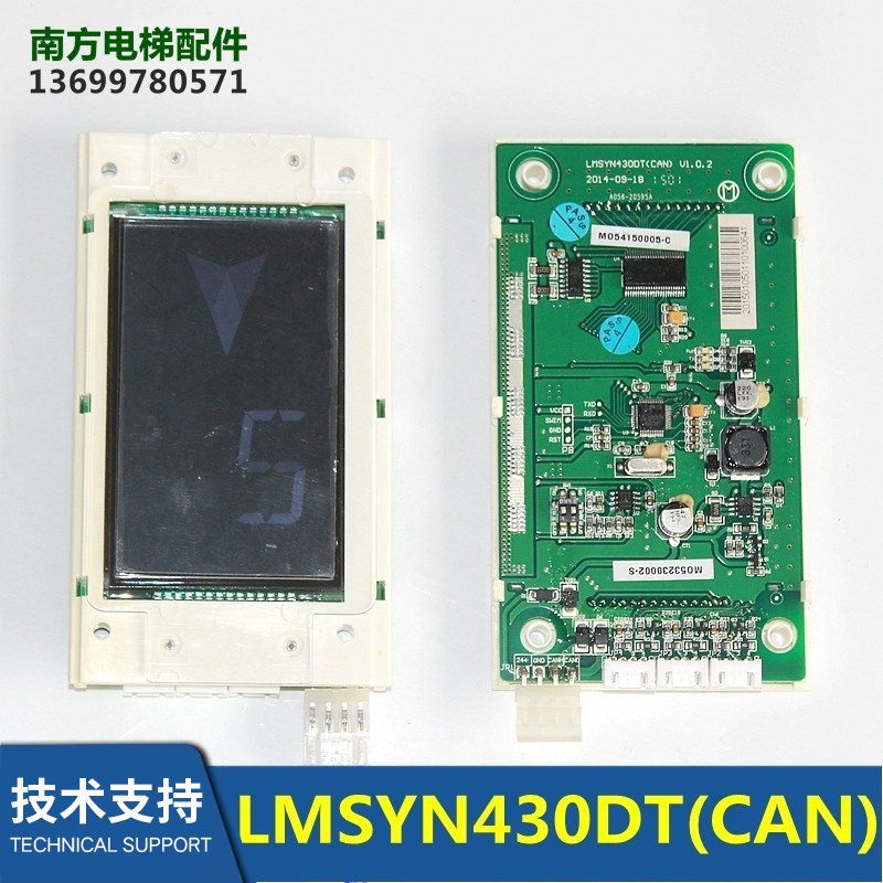 曼隆电梯外呼显示器LMSYN430DT(CAN)V1.0.2黑屏/新时达/全新