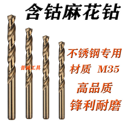 含钴直柄麻花钻直钻不锈钢钻头麻花钻头1 2 3 4 5 6 7 8 9 10 11