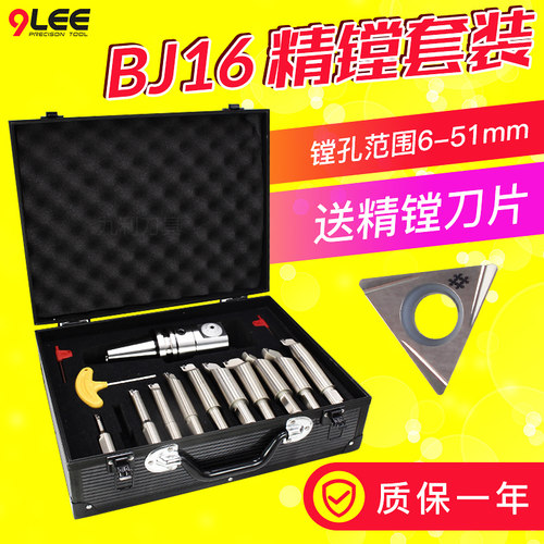 NBJ16微调精镗刀微调头套装可调式加工中心镗刀柄刀杆小孔精镗头