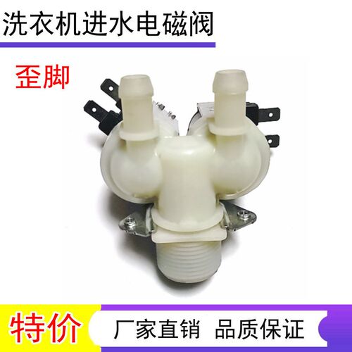 适配海尔滚筒洗衣机G8071812S EG701011W进水入注放水电磁阀开关