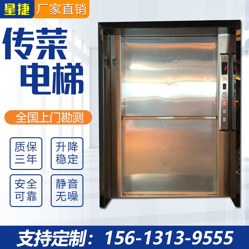 传菜电梯小型曳引式饭店酒店餐馆传菜梯升降机食堂餐梯食梯传菜机