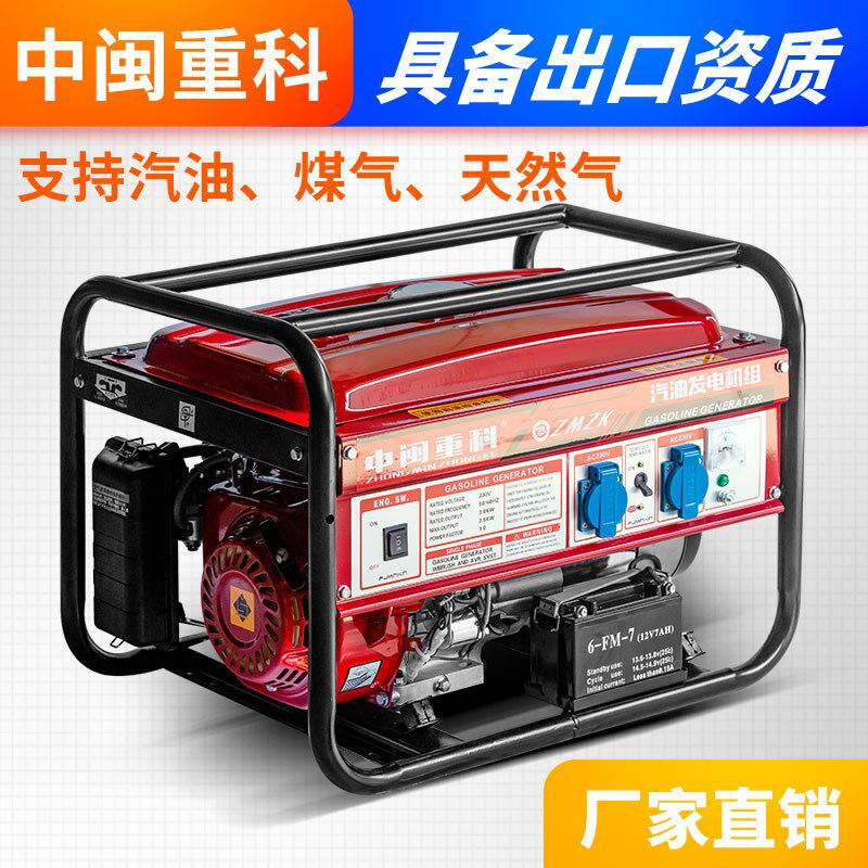 汽油发电机家用3000W/10KW单相220V12千瓦三相380V电启动发电机组