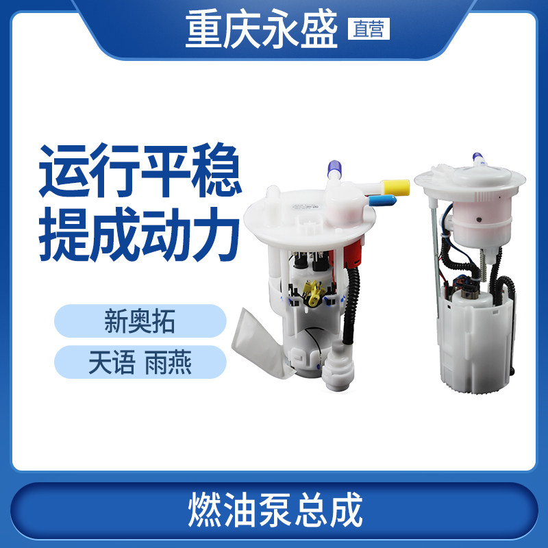适配铃木天语SX4雨燕新奥拓尚悦锐骑燃油泵汽油泵滤芯油泵芯总成