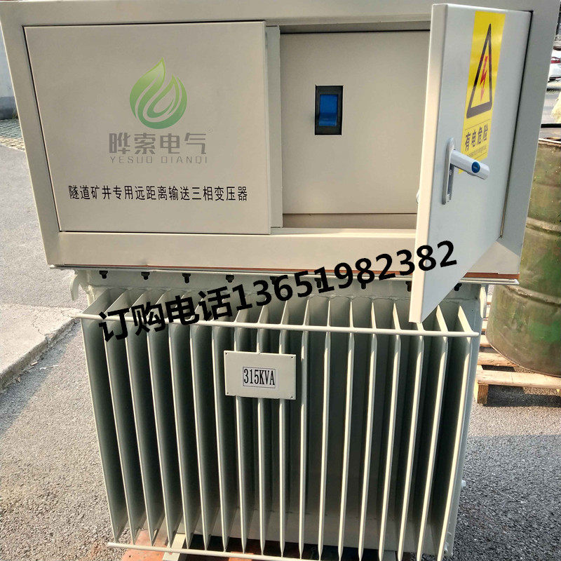 300KW400k全断面隧道掘进机悬臂式掘进机管棚钻机专用隧道变压器