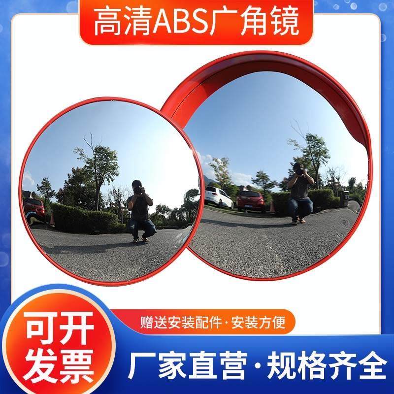 室外广角镜路口凸面镜反光镜大圆镜道路凸透镜地下车库凹凸转角镜
