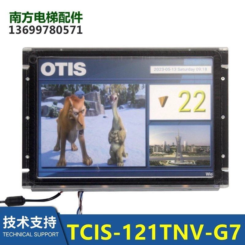 电梯10.4寸12.1寸15寸多媒体液晶显示屏器TCIS-104 121 150TNV-G7