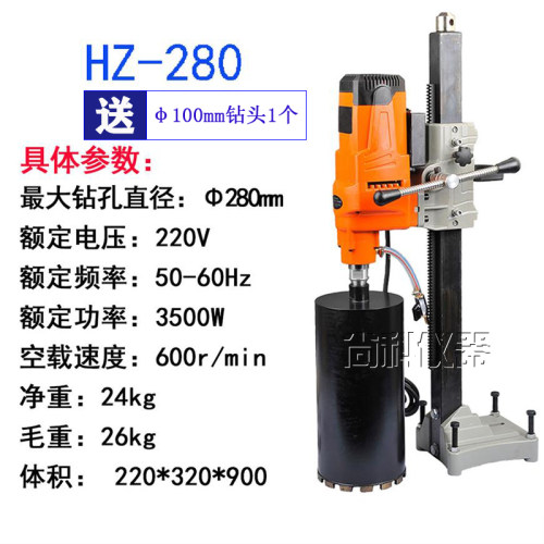 HZ-205F钻孔取芯机铜陵长江混凝土钻芯机 电动公路钻孔机含税