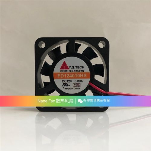 全新元山 Y.S.TECH FD124010HS DC12V 0.09A CPU 4CM 超静音 风扇