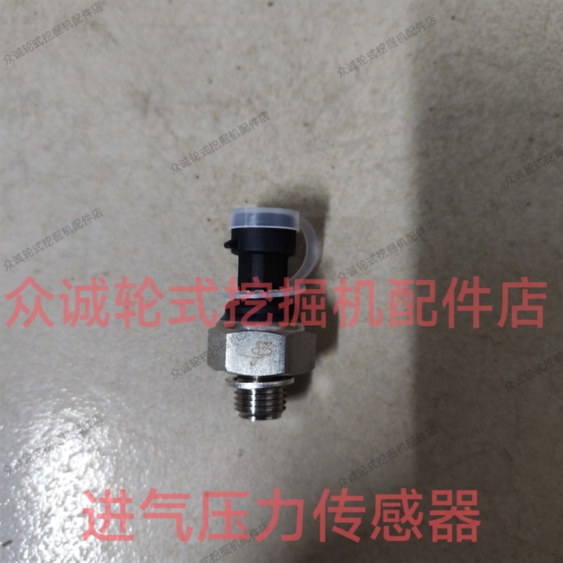 新源重工轮式挖掘机 配玉柴发动机进气压力传感器 增压温度传感器