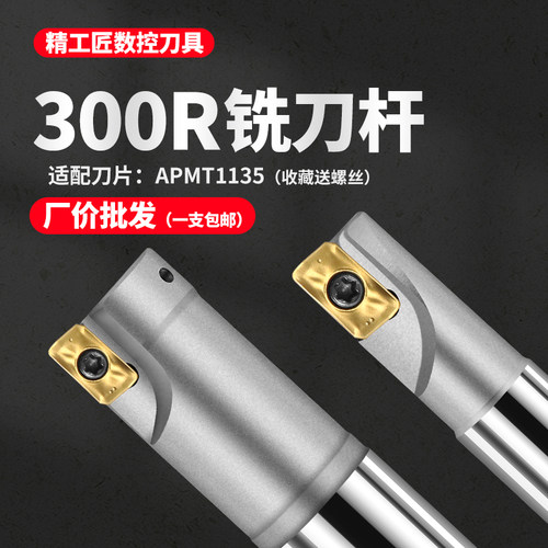 数控铣刀杆300R直角1135抗震CNC铣床开粗10/17/20/21R0.8立铣刀杆
