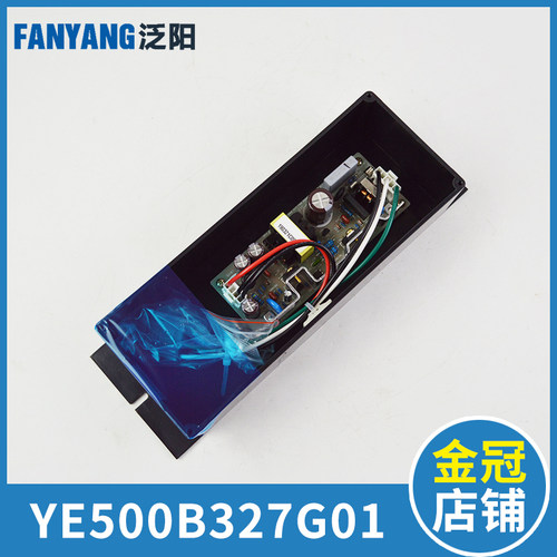 泛阳YE500B327G01/X59LX-95电梯专用层站电源盒 电梯配件