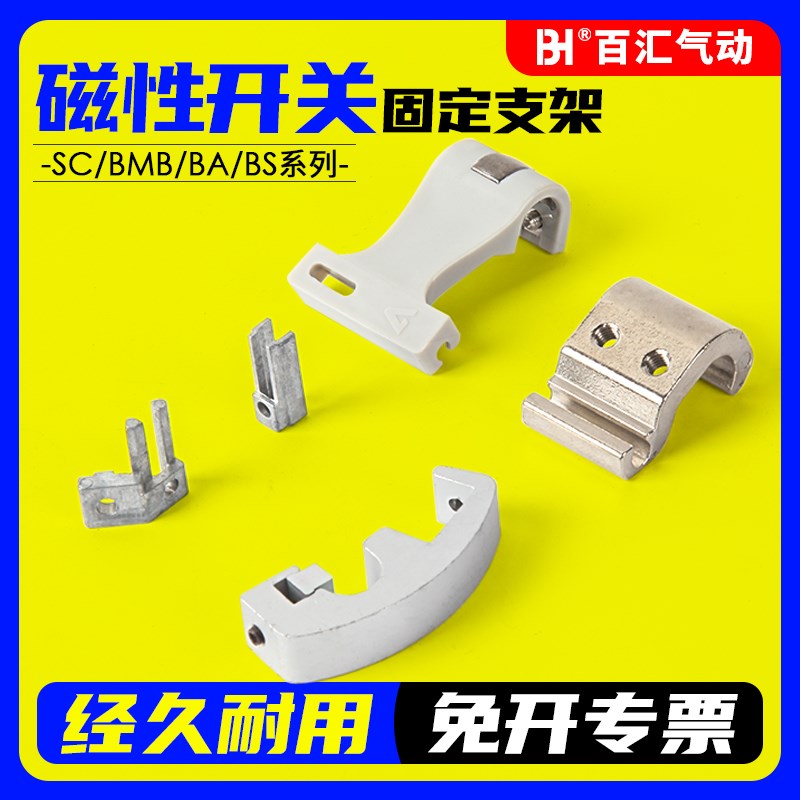 气缸磁性开关安装支架SC/MDBB感应开关固定支架CS1-F/U安装铝支架图片