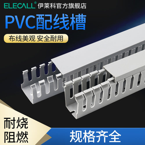 PVC工业线槽明装防烧阻燃明线隐形槽U型灰色家用办公室布线走线槽
