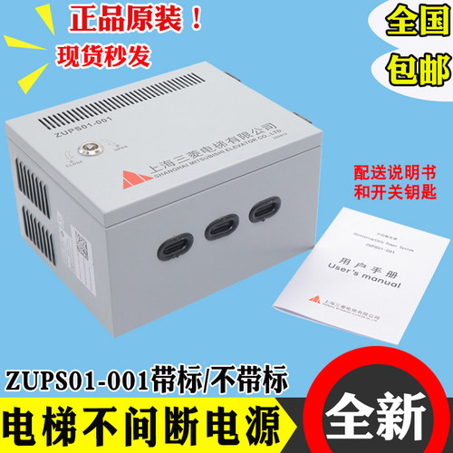 ZUPS01-001电梯不间断电源 WS65-2AAC-UPS应急电源控制板全新原装