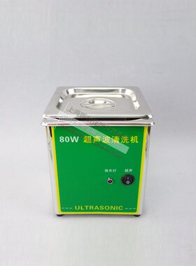 实验室BG-01型不锈钢超音波清洗器80W振洗机眼镜清洗器保修一年