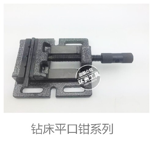 莱州金丰德式钻床平口钳Q1975/80台钻专用