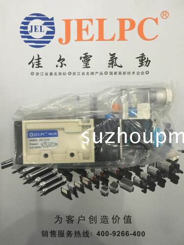 原装佳尔灵JELPC二位五通单线圈单电控电磁阀JEL522S  JEL523S