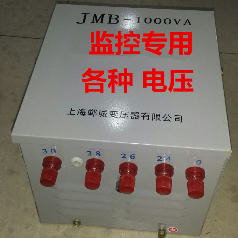 JMB交流监控电源变压器 AC220V转AC12V AC24V 26V 28V 30V 2A