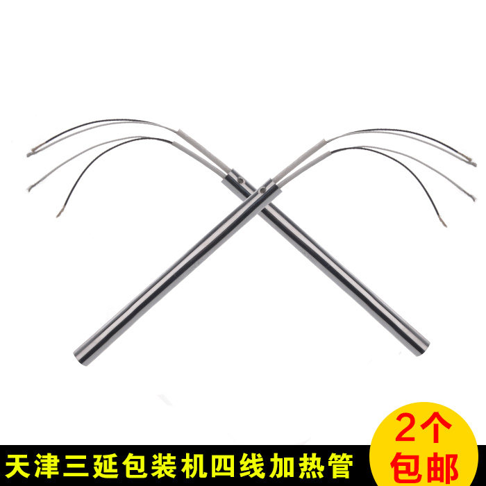 老药师三延永历亿尚达等品牌通用中药煎药包装机四线加热管加热棒