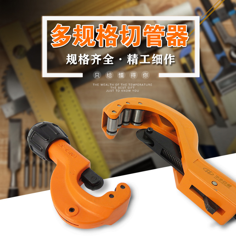 华丰巨箭铜管割刀管子割刀铜管铝管薄壁管切割工具五金工具割刀