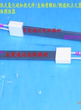 氮化硅加热元件生物质颗粒燃烧机点火器石油化工发热体预热器现货