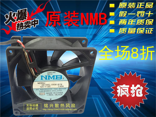 ML570服务器风扇 ML570G2 cpu风扇 279371-001 3615KL-04W-B76