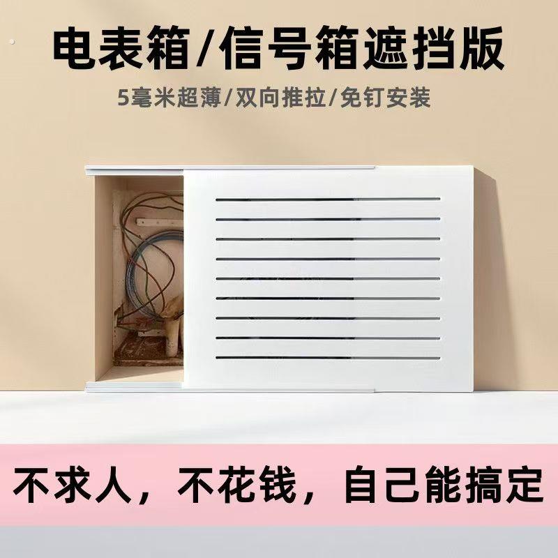 弱电箱装饰遮挡画免打孔超薄信号箱配电箱强电盖板亚克力电表箱盒
