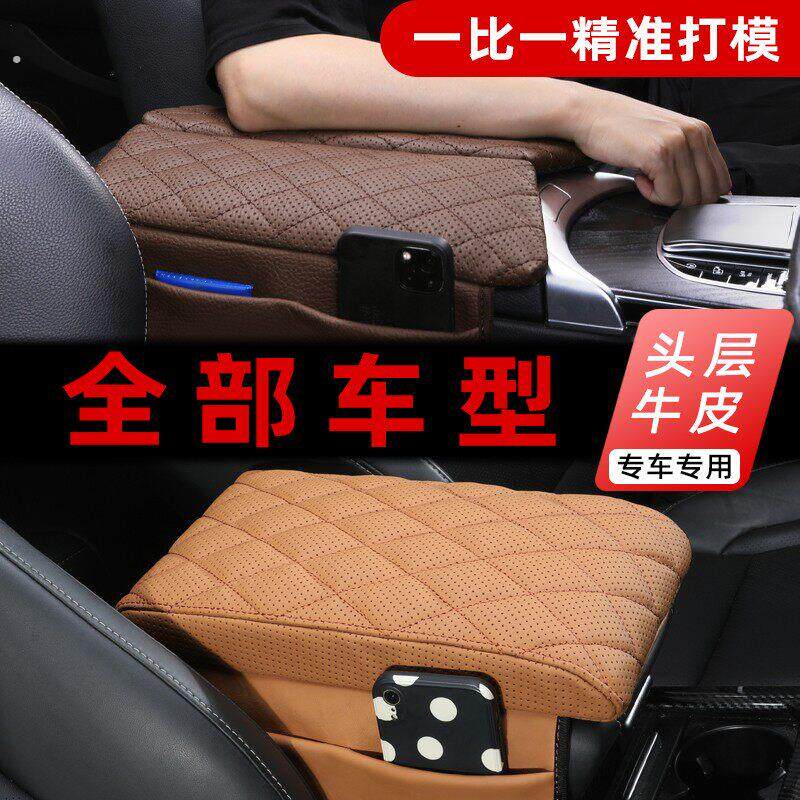 【一比一高端纯手工定制】全车型真皮汽车扶手箱增高垫实用汽车用