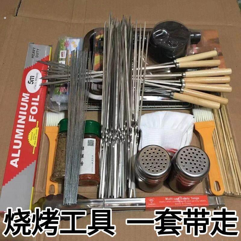 烧烤用具家用全套配件烧烤工具套装木炭烤炉便携工具野餐户外用品