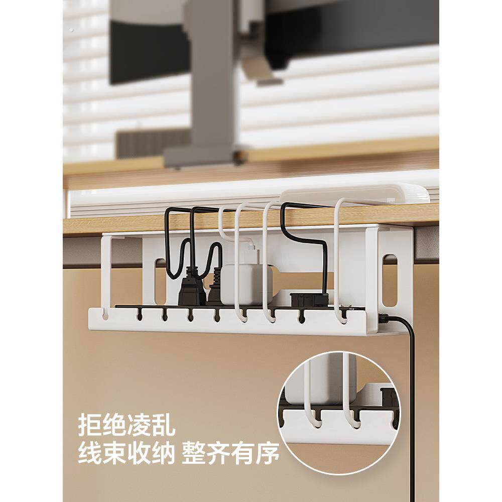 桌下理线架插排电线固定收纳槽电脑桌底整理束线理线器免打孔神器