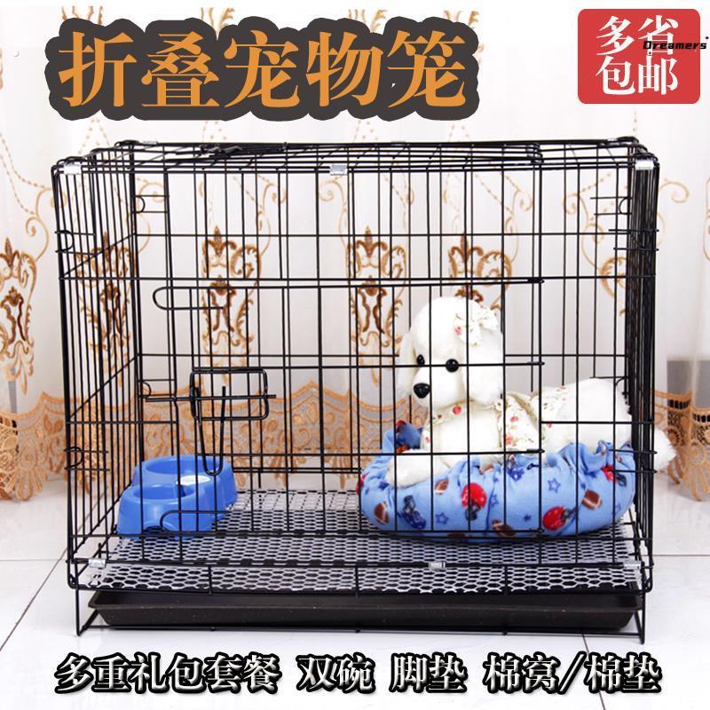 狗笼子泰迪狗笼带厕所小狗笼中小型犬折叠狗笼子围栏大猫笼兔厂家