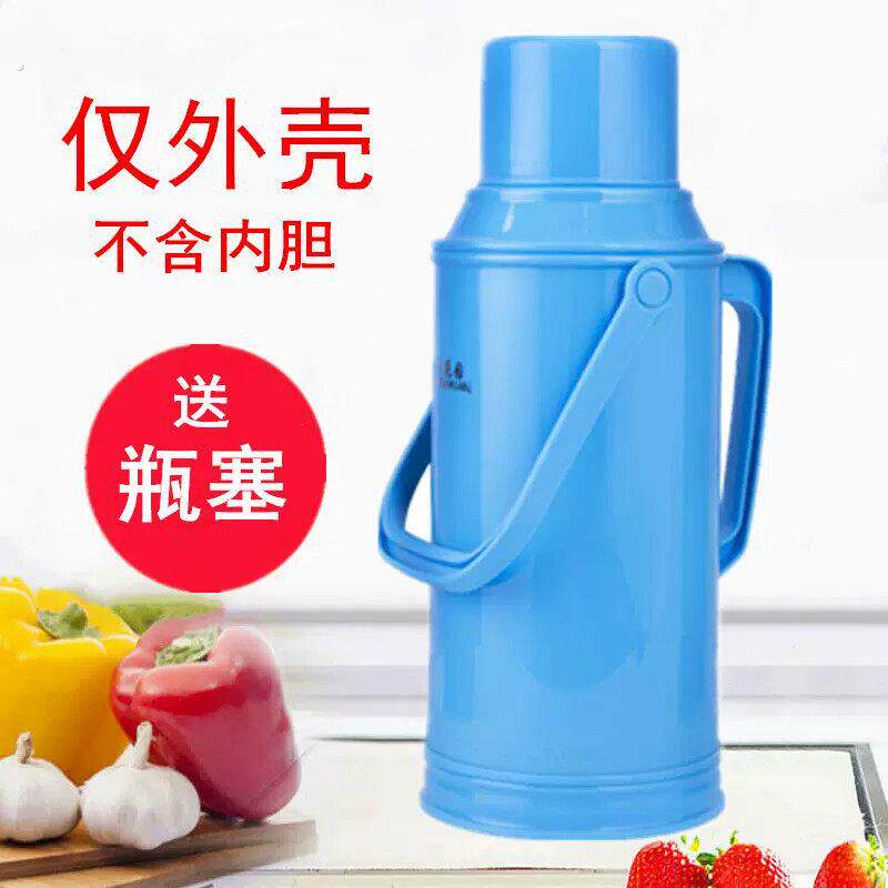 热水瓶外壳家用热水瓶外壳8磅暖壶皮开水瓶大号保温瓶壳大容量5磅
