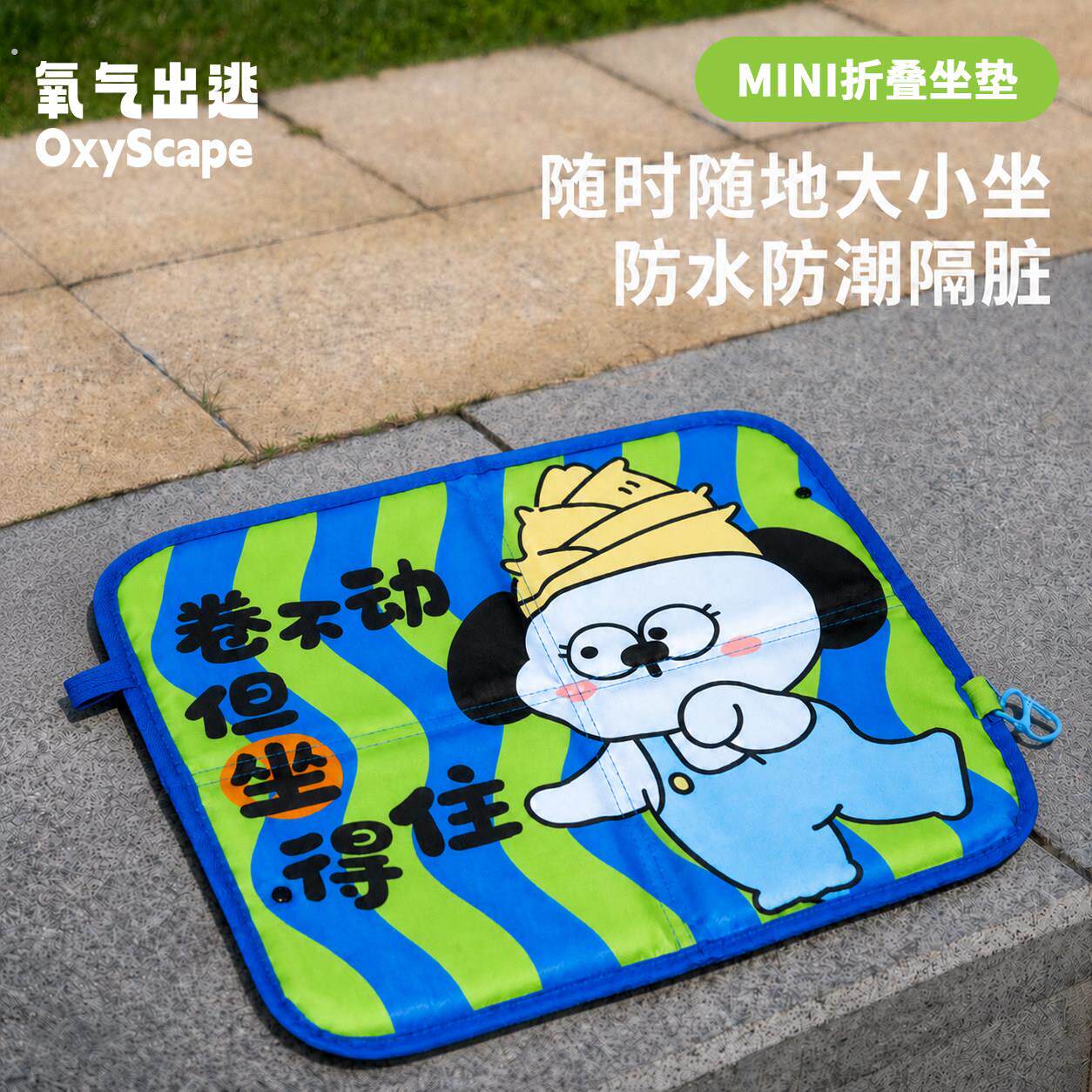 户外折叠坐垫徒步露营便携式防潮垫音乐节地垫公园草坪野餐屁垫子