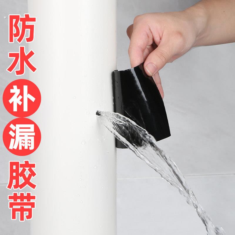 防水贴纸水管漏水止漏塑料盆水桶裂缝堵漏王卫生间下水管补漏贴纸