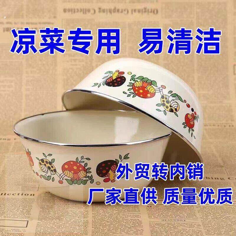 【外贸清】老式搪瓷盆猪油盆带盖加厚家用厨房搪瓷碗调菜盆凉拌盆