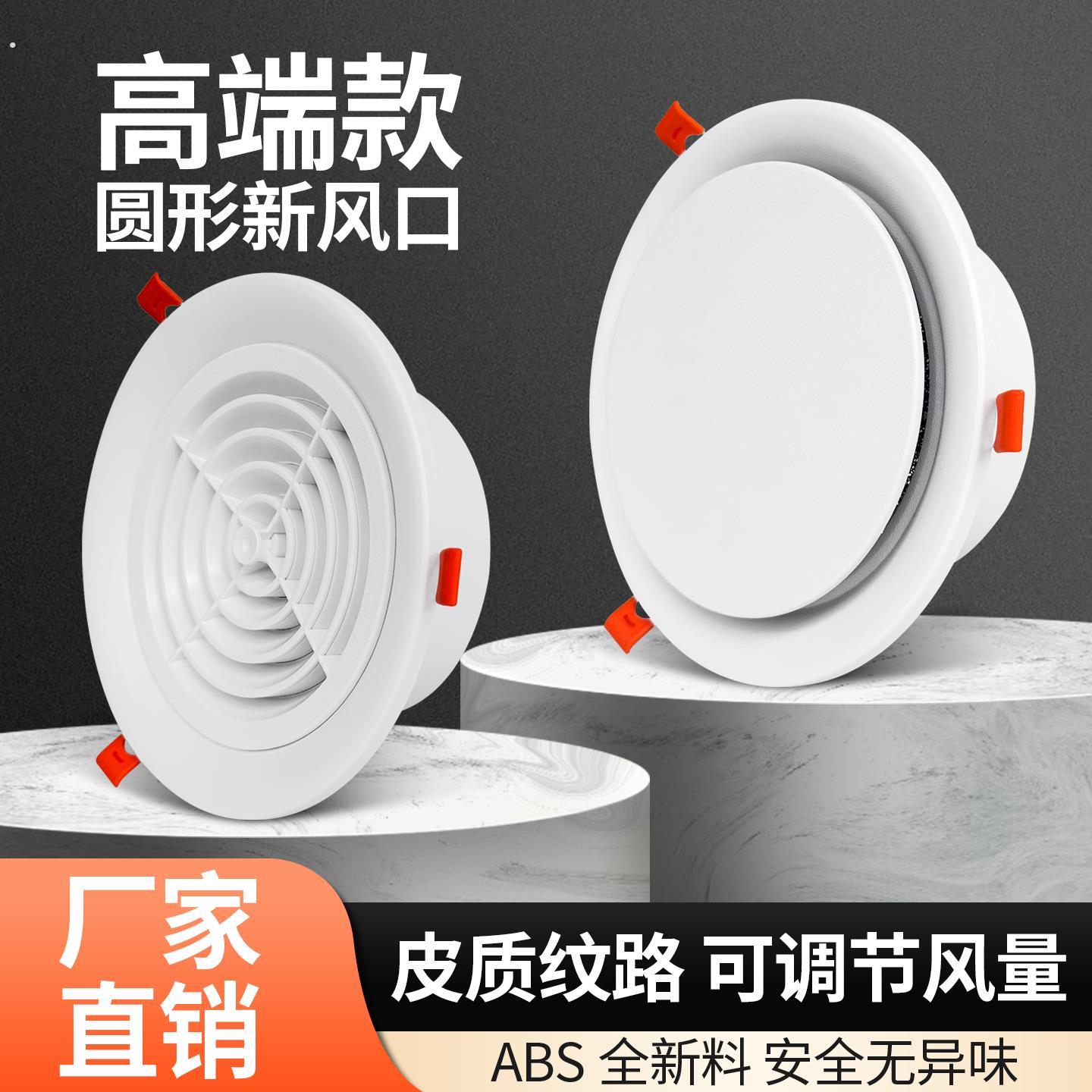 新风系统卡簧式出风口进排气卡扣圆盘可调节通风换气排风口回风口