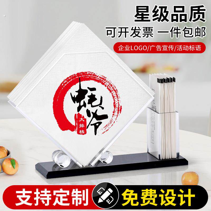 亚克力定制纸巾盒简约创意有机玻璃餐巾纸盒酒店餐厅纸巾盒可定做