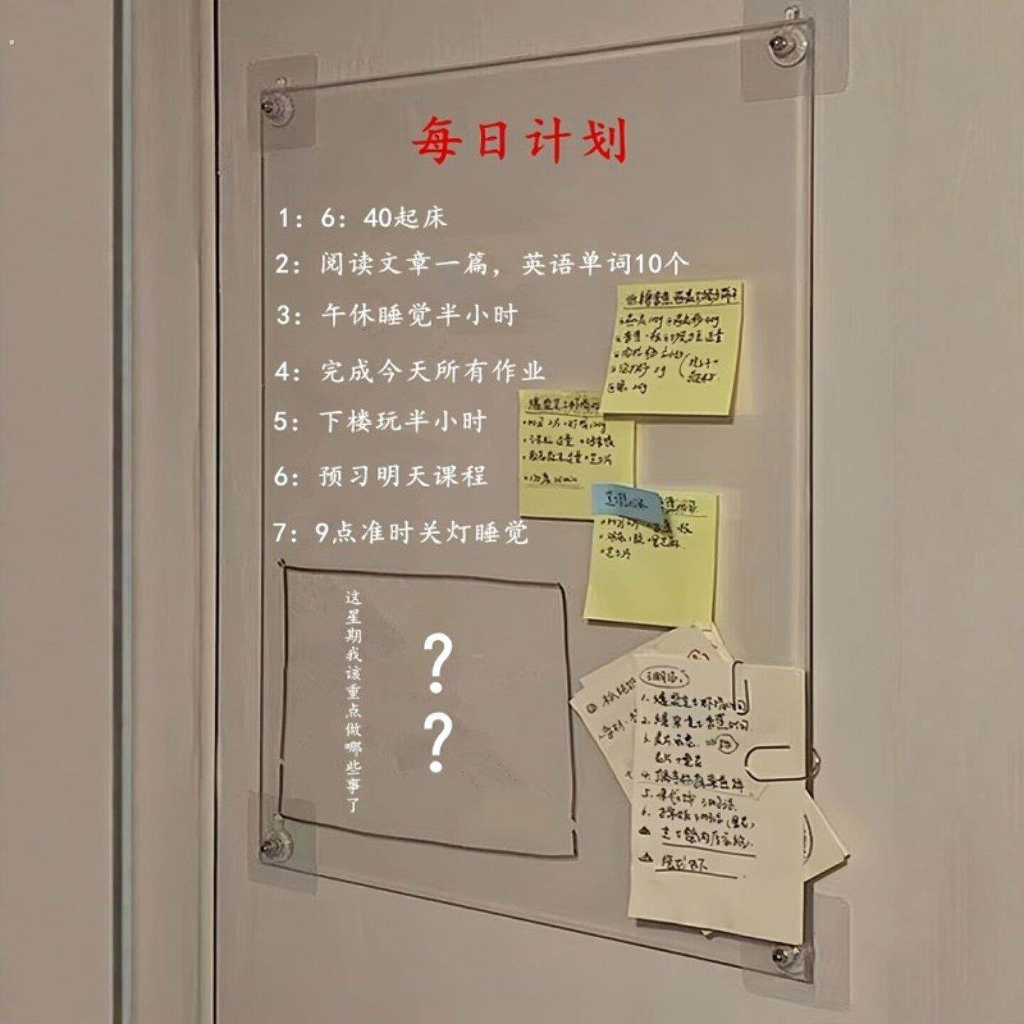 亚克力记事板挂墙上透明白板家用备忘提示留言板免打孔写字计划板