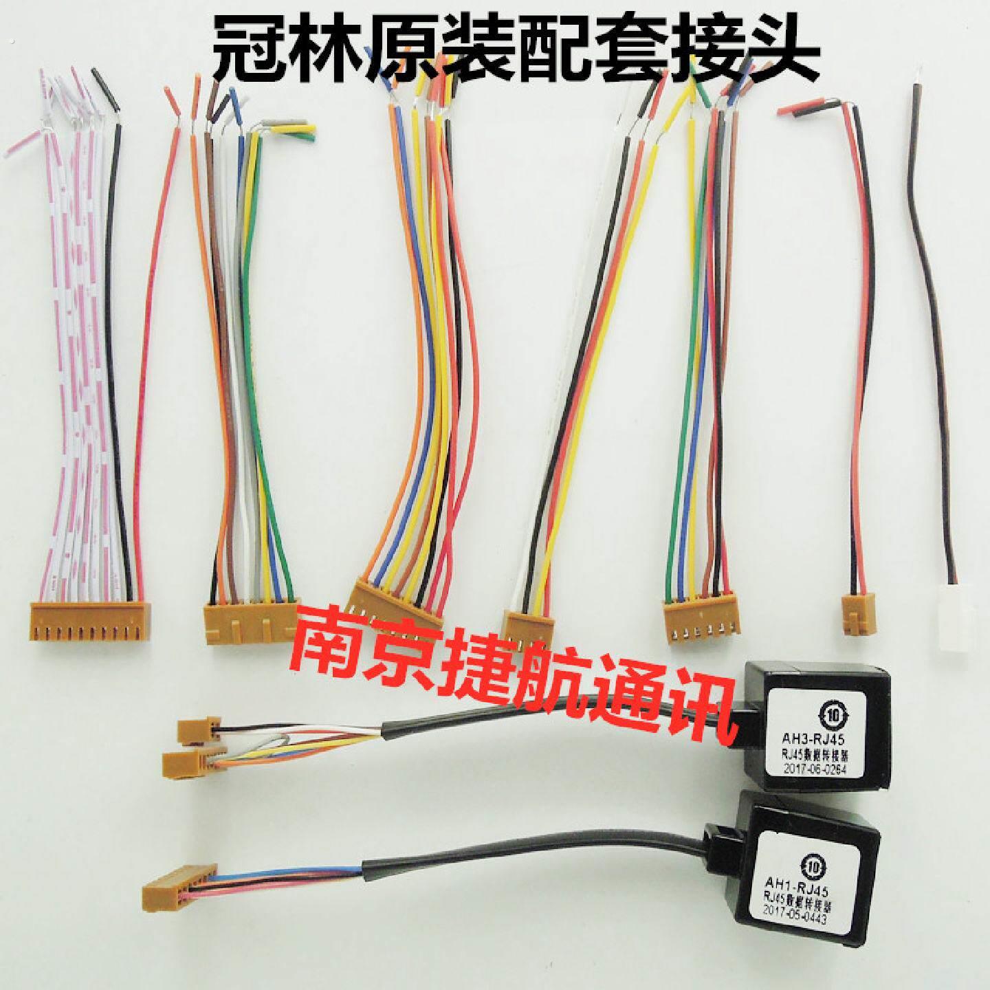 冠林可视对讲接线头门铃插头室内机连接线转接头