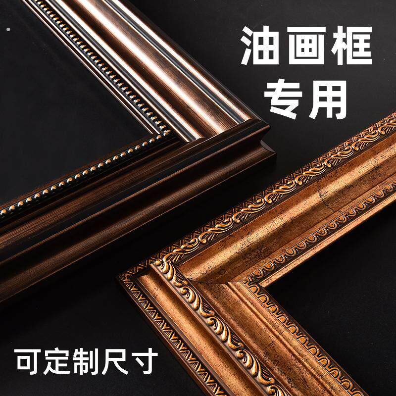 复古油画外框装裱欧美式画框定制空框架镜框相框边框条自装挂墙