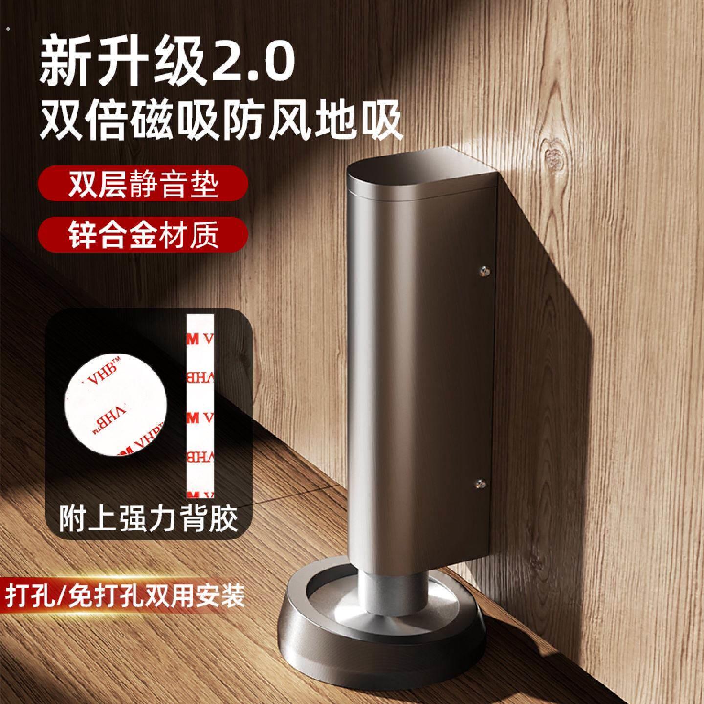 门吸免打孔强磁地碰化妆室房门固定防风门挡防撞阻门器卧室地吸