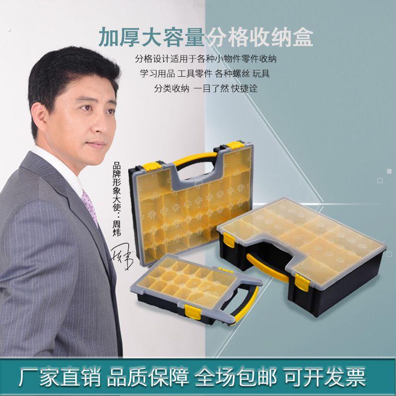 螺丝钉收纳盒透明带盖收纳盒工具零件首饰盒