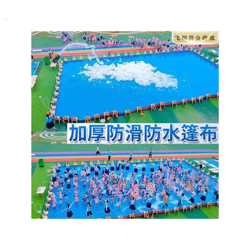 加厚防雨防水布泡沫之夏篷布戏水油布玩水帆布防晒遮阳户外